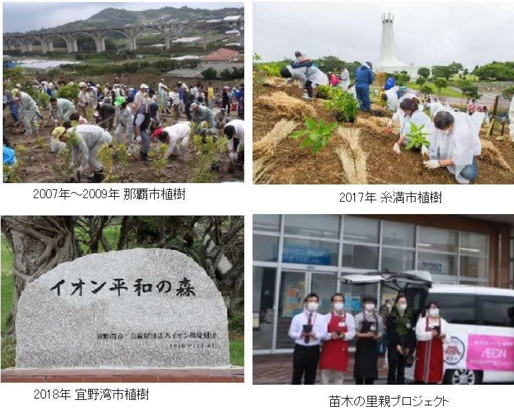 Aeon Environmental Foundation conducts beach cleaning activities on May 21st on Iriomote Island