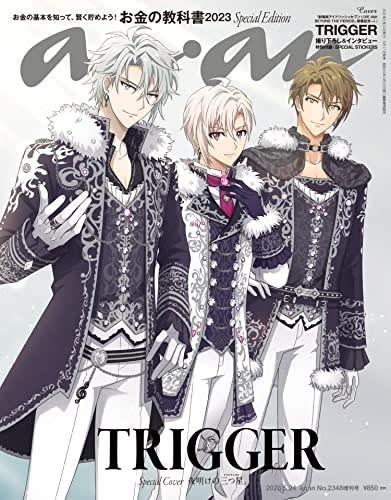"Ainana" TRIGGER first appeared on the cover of "anan" in live costumes!The 3rd Re:vale is also unveiled ♪