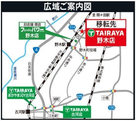 Ecos opens "TAIRAYA Nogi" in Tochigi Prefecture, May XNUMX
