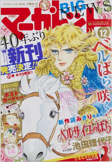 "The Rose of Versailles", "Aim for the Ace!", "Boys Over Flowers"... Seals of representative papers are included in the appendix! "Murga...
