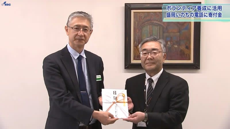 Donated to “Morioka Inochi no Denwa” Credit card companies in the city Utilized for volunteer training
