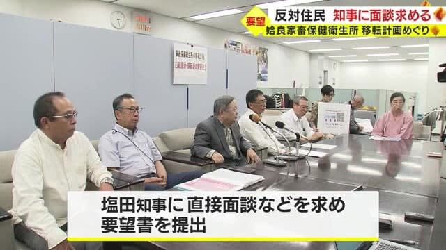 Aira Livestock Sanitation Center Opponents to the relocation plan request an interview with the governor Kagoshima