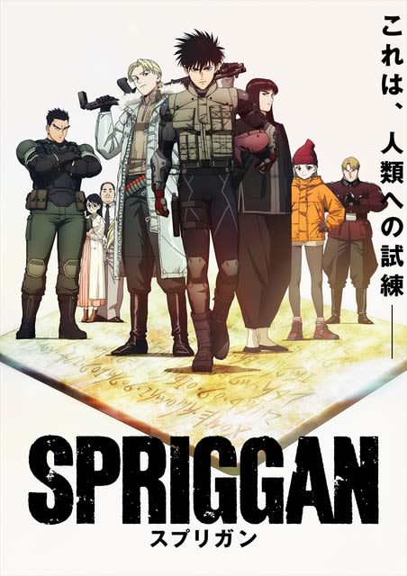 Anime "Spriggan" first terrestrial broadcast starts on July 7th!A screening event featuring Chiaki Kobayashi and Yoshimasa Hosoya will also be held.
