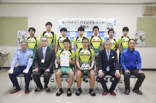 Mie Prefectural Police Appointed Asake High School Athletic Club as Safe Cycling Leader