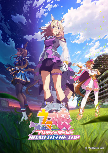 An episode to enjoy the anime "Uma Musume ROAD TO THE TOP" even more!If you know, you will know...