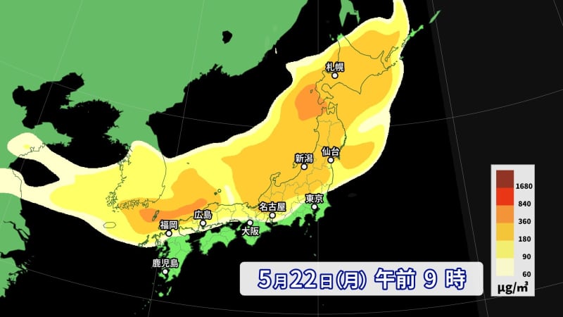 22日(月)にかけて北～西日本で黄砂が飛来する予想　交通障害など注意