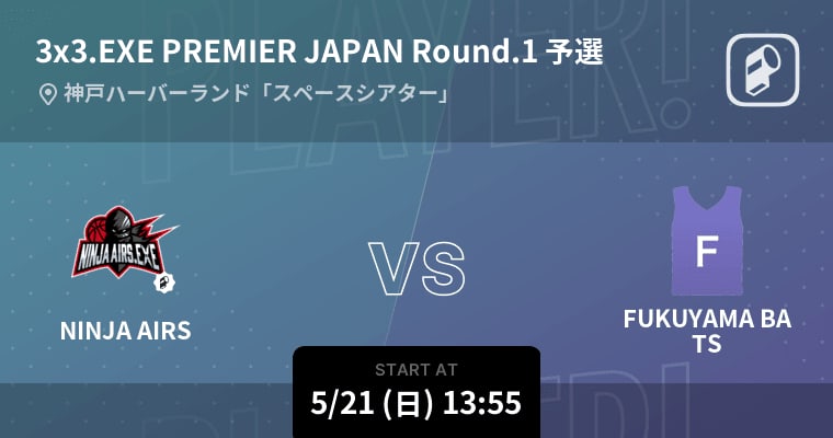 [3×3.EXE PREMIER JAPAN Round.1 Preliminaries] Starting soon! NINJA…