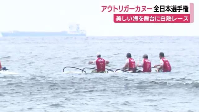 「アウトリガーカヌー」全日本選手権を初開催　美しい海を舞台に白熱レース　静岡・南伊豆町