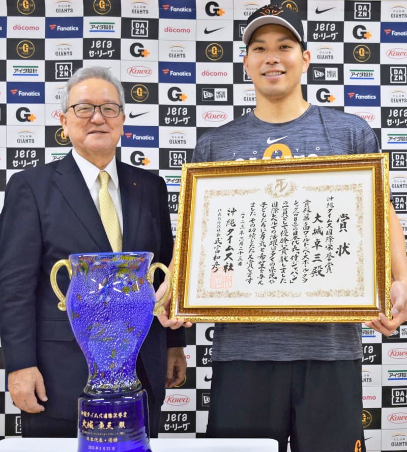 Takuzo Oshiro ``Next is No. XNUMX in Japan'' Presenting the International Honor Award Contributing to winning the WBC