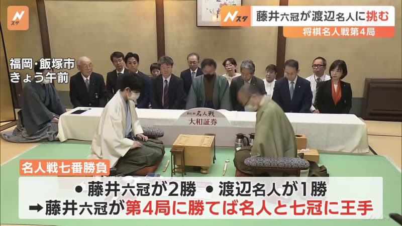 Shogi / Meijin match 4th game 22th station starts The game is expected to be decided on the afternoon of the XNUMXnd