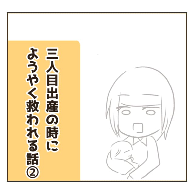 [XNUMX] Overcoming postpartum depression... Words spoken to protect oneself.The story of how the trauma of breastfeeding was saved｜Kashiriri…