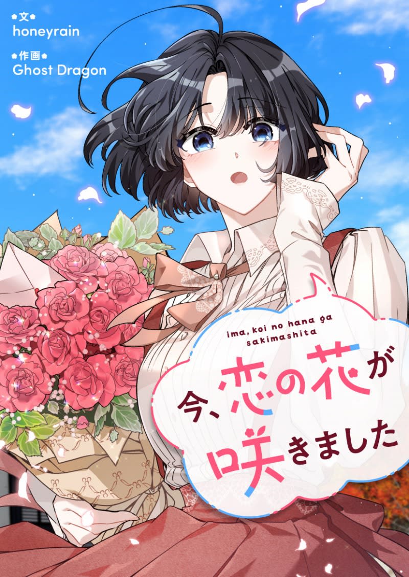 [Manga] I fell in love with my handsome boss when I changed into my missing sister!