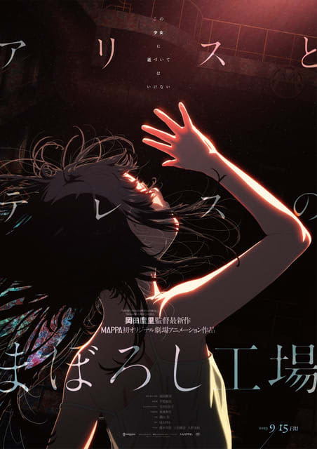 Director Mari Okada x MAPPA "Alice and Telles' Illusionary Factory" Junya Enoki & Reina Ueda are the main cast...