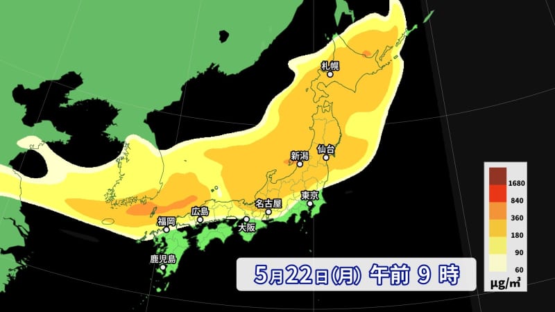 22日（月）全国で黄砂の予想　関東や北海道は雨や雷雨に注意