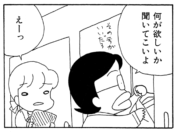 Morning update! 4-Panel Manga "Kokodake no Futari!"