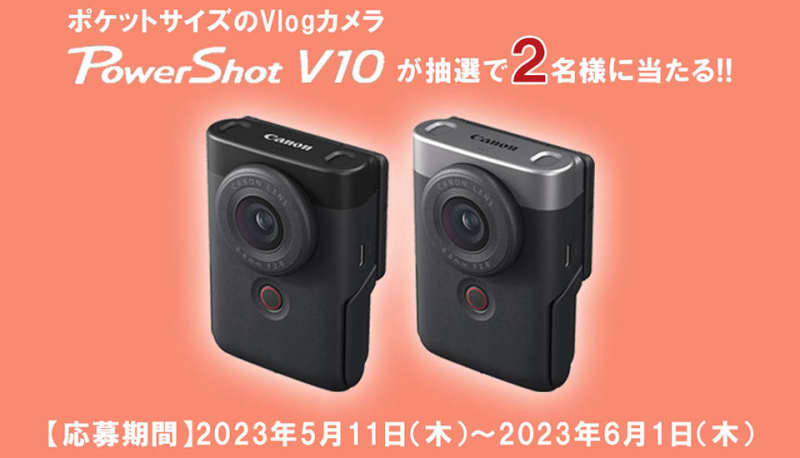 Win "PowerShot V10" just by answering the questionnaire!At the Canon Online Shop...