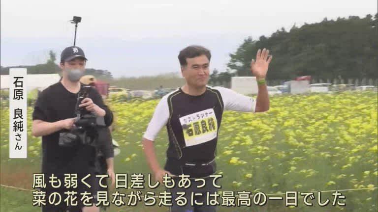 Mr. Yoshizumi Ishihara also participates Marathon event for the first time in 4 years while watching rape blossoms / Aomori / Yokohama Town