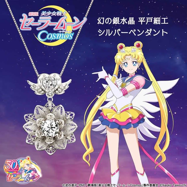 Theatrical version of "Sailor Moon" Eternal Moon Article in the Vatican ♪ Collaboration with "Hirado Zaiku"