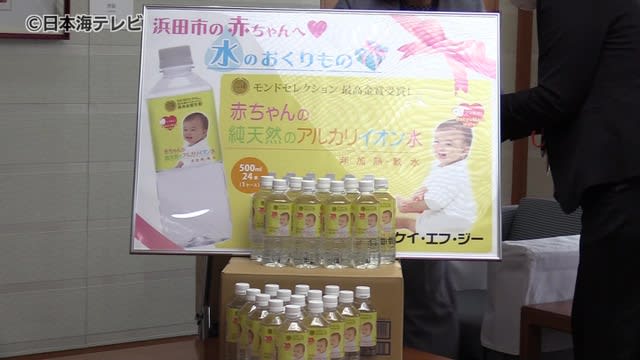 Mineral water as a gift for newborns