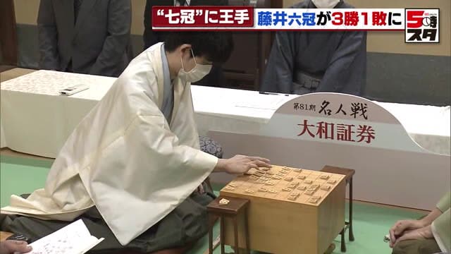 Shogi player Fujii six crowns win seven crowns!Beat Meijin Watanabe on the 4nd day of the 2th game of the Meijin match, 3 wins and 1 loss