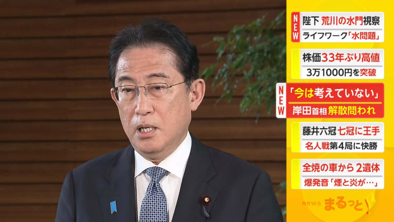 岸田首相 解散問われ「今は考えていない」