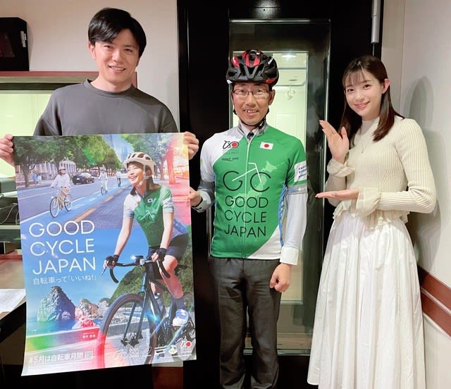 日本に“幸せ”の良い循環を…“自転車”の活用を促す取り組み「GOOD CYCLE JAPAN」とは？