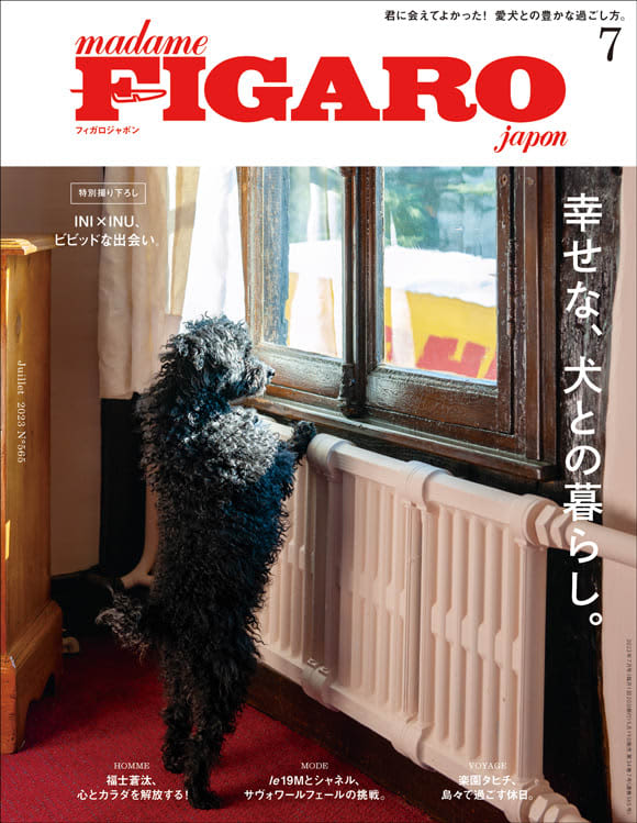 Figaro Japon Proposes “Happy Life with Dogs.” Boy Group INI and Sota Fukushi Appear