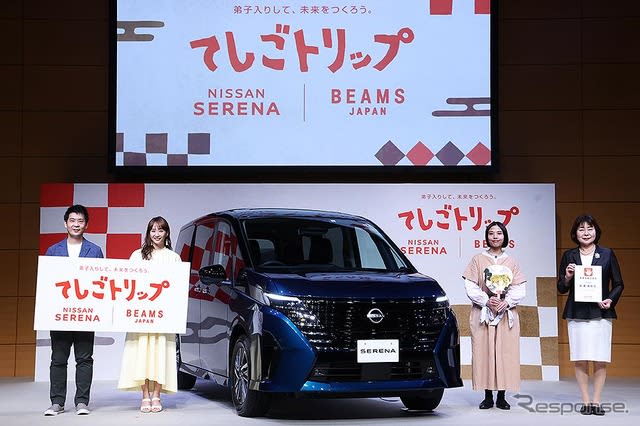 日産セレナとビームスの伝統工芸弟子入り体験ツアー「てしごトリップ」募集開始！