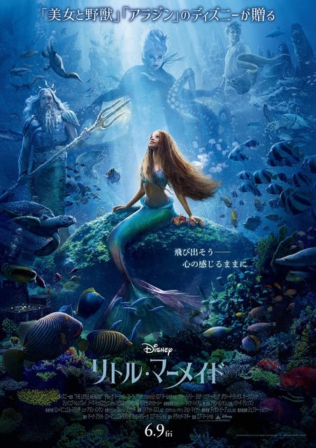 Kimura Subaru performs "Under the Sea"!The dubbed version of “The Little Mermaid” with new arrangements and arrangements…