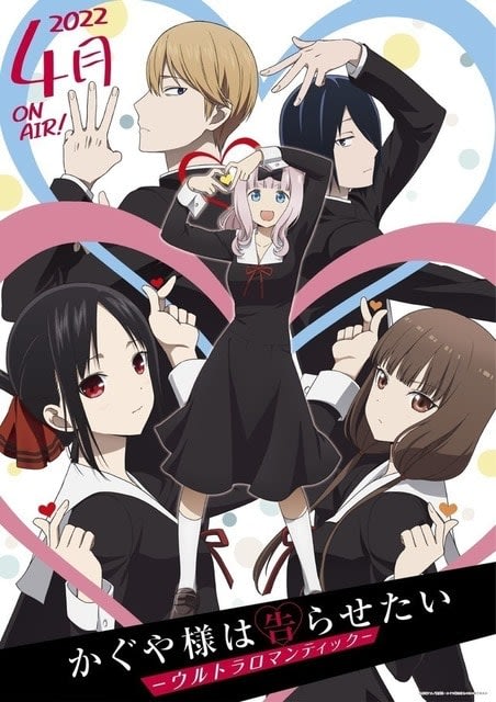 What is your favorite "kiss scene" in anime? 3rd place "Kaguya-sama wants to tell you", 2nd place "Assassination Classroom", 1st place "Detective...