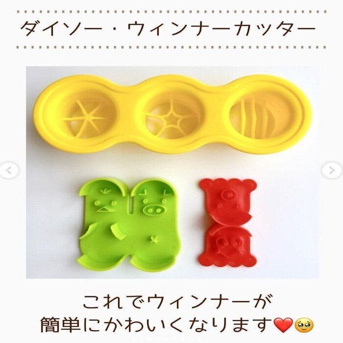 Daiso "This is a must-buy!" "Children's excitement rises" 4 recommended items for making lunch boxes