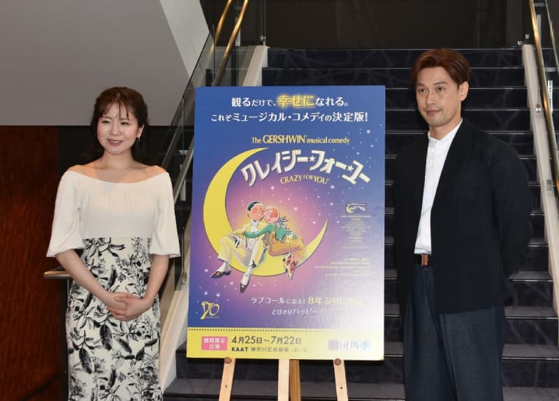 劇団四季「クレイジー・フォー・ユー」　11月八戸でも