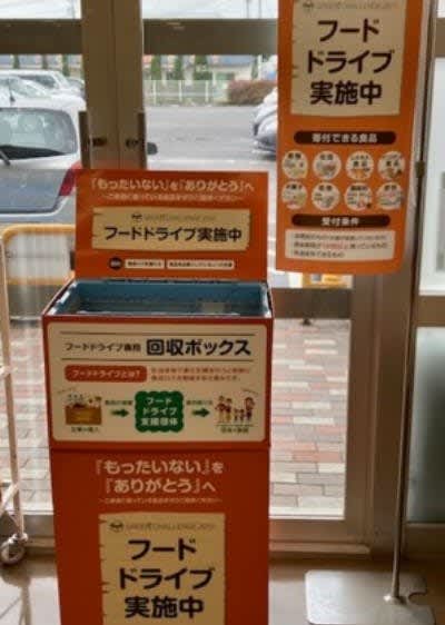 York-Benimaru “Food Drive” started on May 2th at two stores in Koriyama City, Fukushima Prefecture