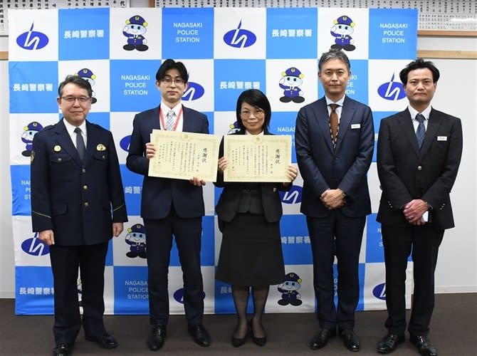 Letter of appreciation to two people of Mitsubishi UFJ Bank to prevent international romance fraud damage Nagasaki station