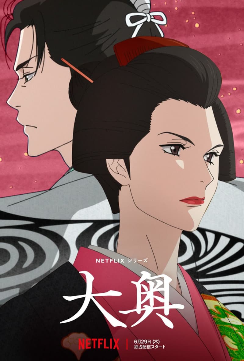 Netflix series "Ooku" to be distributed exclusively worldwide on June 6!A preview of the beautiful voices of Mamoru Miyano and Eriko Matsui...