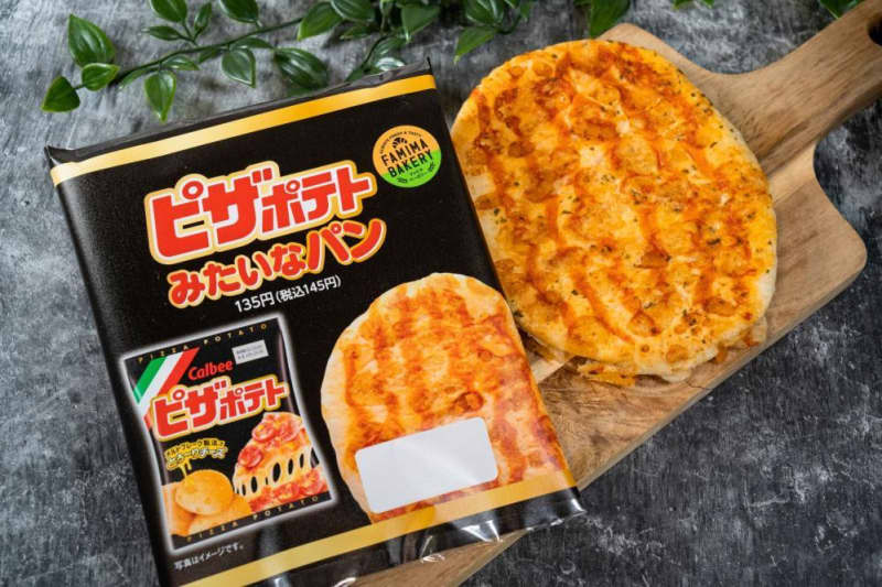 「ピザポテトみたいなパン」が想像以上にピザポテトだわ…。ファミマに登場。