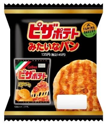 Famima new product · Bread like pizza potato → Verify "Is it already a pizza?"