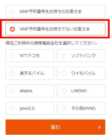 Started one-stop support for MNP procedures for KDDI, Docomo, Softbank, Rakuten Mobile, etc.