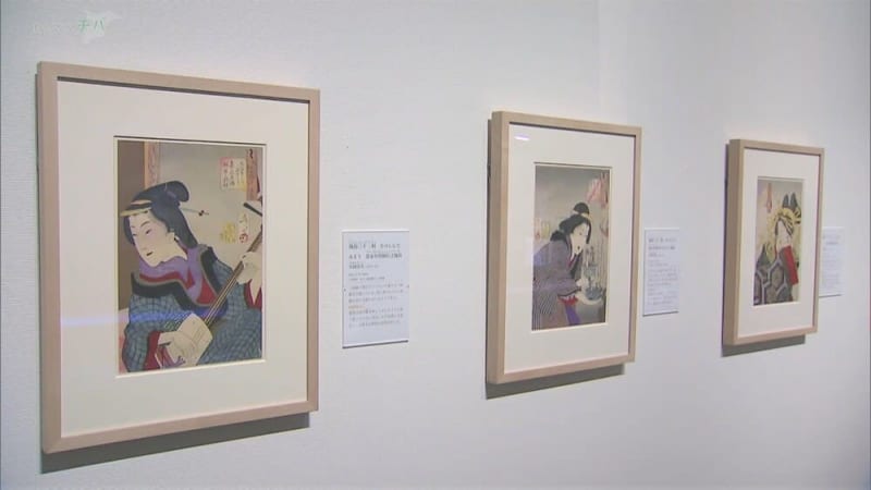 An exhibition of fashionable paintings of beautiful women from the Edo and Meiji periods / Togane City, Chiba Prefecture