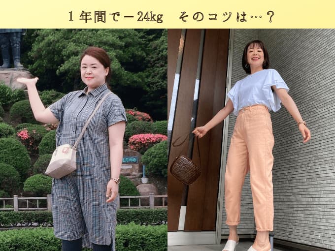 Solve the question of "getting fat even though you don't eat"! Rie Nekokura's diet helped her lose 24kg in one year...