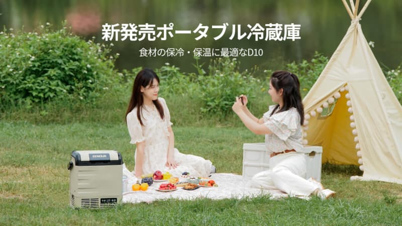 EENOUR Portable Refrigerator D10 Released