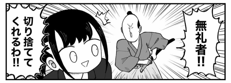 why samurai? ?I burst out laughing at the manga that depicts the impossible response of new graduates