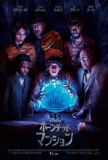 The 999 ghosts of the live-action movie "Haunted Mansion" are unveiled for the first time!Trailer & poster that shines discerningly…