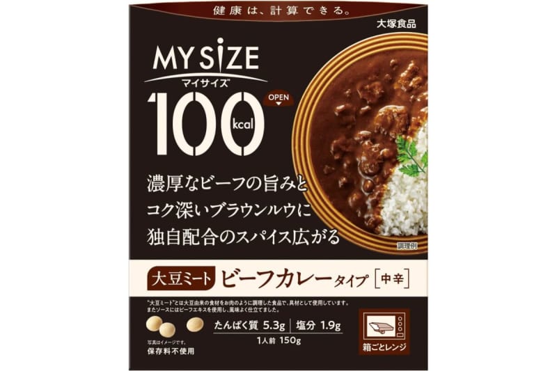 大塚食品「マイサイズ」3選　たった100kcalなのに満足度が高いレトルト