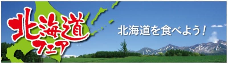 Beisia "Hokkaido Fair" will be held from May 5th to 24th