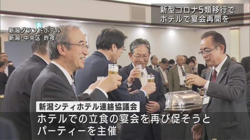 Managers who encourage the use of buffet parties at hotels with the new corona 5 [Niigata]