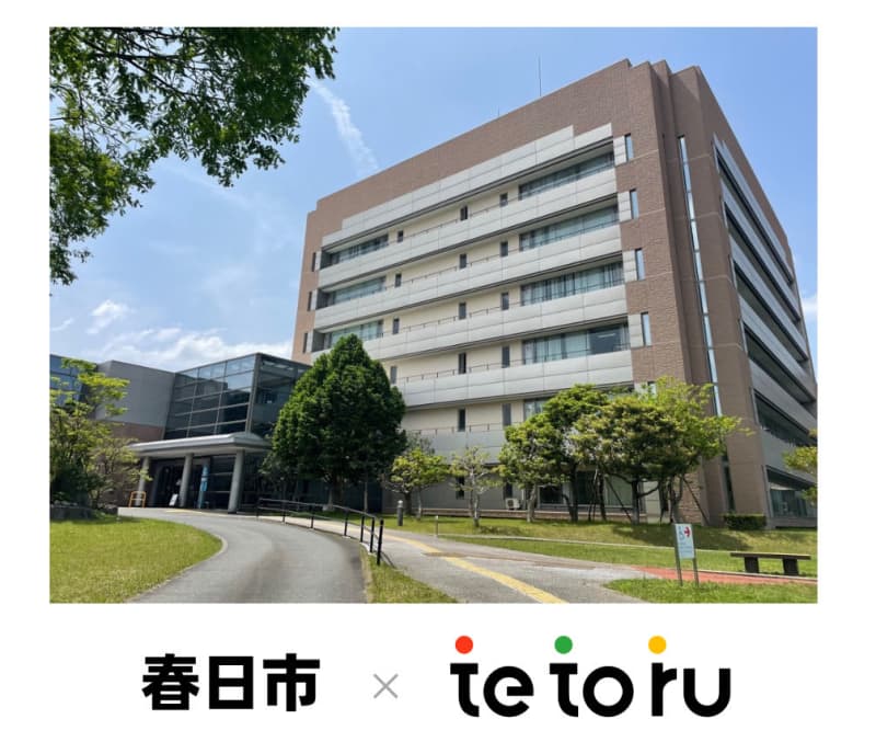In Kasuga City, Fukuoka Prefecture, 13 elementary and junior high schools introduced “tetoru”, a guardian contact service