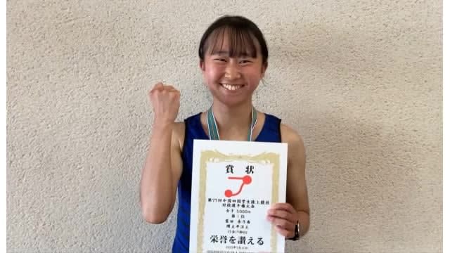 Chugoku-Shikoku Intercollegiate Long-distance XNUMX event V Pacific Rim University, Nanoka Tomita (Athletics) [Kira Kira Athlete Okayama]
