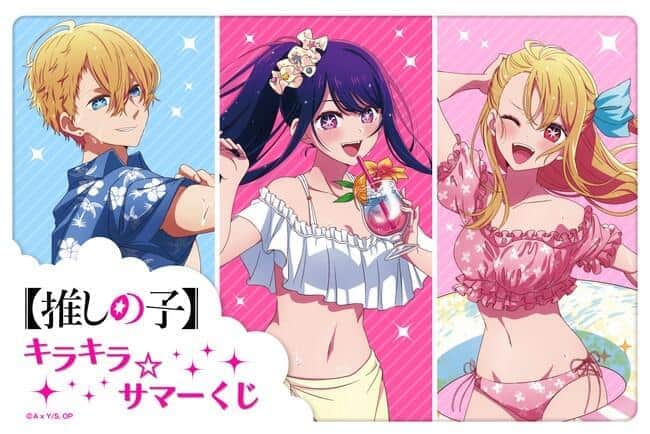 Anime “[Oshi no Ko]” online lottery Win goods with newly drawn illustrations