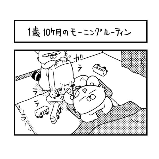 I wonder if I should wake up a little differently...A mother's morning that begins surrounded by the sound of a motor｜Pokotaro Childcare Manga